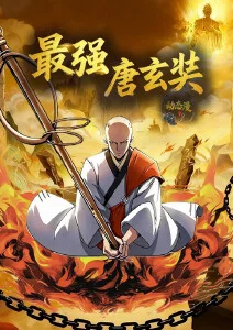 宝莲灯